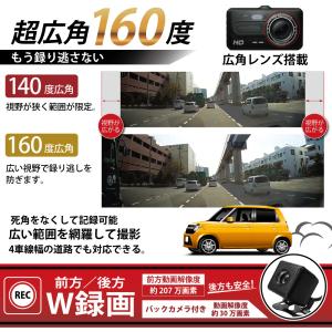 ドラレコ ドライブレコーダー 前後 W録画 あ...の詳細画像3