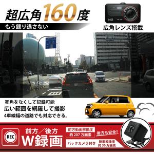 ドラレコ ドライブレコーダー 前後 W録画 あ...の詳細画像4