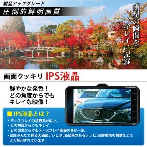 ドラレコ ドライブレコーダー 前後 W録画 あ...の詳細画像5