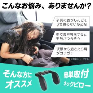 ヘッドレスト ネックピロー 車 首枕 子供 ネ...の詳細画像2