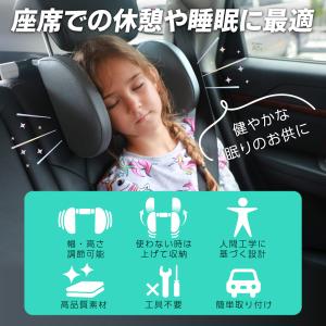 ヘッドレスト ネックピロー 車 首枕 子供 ネ...の詳細画像3