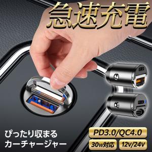 シガーソケット カーチャージャー USB type-c USB-A 急速 iPhone android コンパクト 2口 変換 小型 QC3.0 スマホ 充電 車載 車 2ポート 12V 24V タイプC