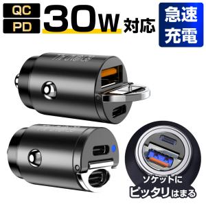 シガーソケット カーチャージャー USB ty...の詳細画像1