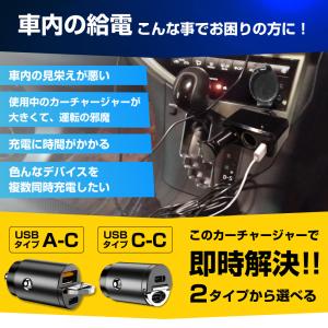 シガーソケット カーチャージャー USB ty...の詳細画像2
