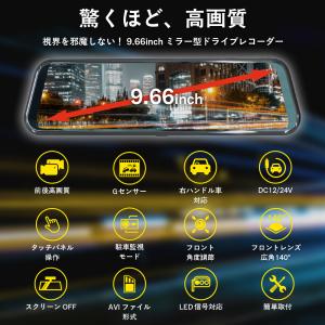 ドライブレコーダー前後 ミラー型 前後同時録画...の詳細画像1