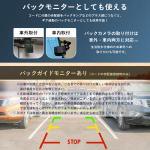 ドライブレコーダー前後 ミラー型 前後同時録画...の詳細画像4