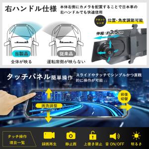 ドライブレコーダー前後 ミラー型 前後同時録画...の詳細画像5