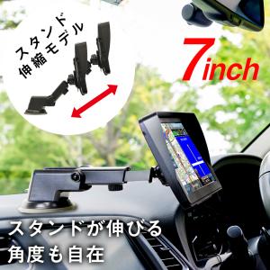 最新 カーナビ ナビ 7インチ ポータブル 車 ナビゲーション タッチパネル モニター GPS 音楽 伸縮スタンド 安い ダッシュボード SD 録画 2024｜ベストアンサーの宝ショップ