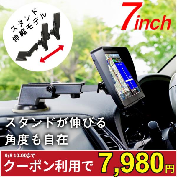 最新 カーナビ ナビ 7インチ ポータブル 車 ナビゲーション タッチパネル モニター GPS 音楽...