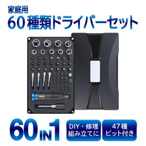 精密ドライバー ミニドライバー セット DIY 作業 工具