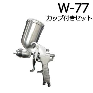 スプレーガン 塗装 ノズル径 1.5mm 重力式 油性塗料専用 カップ付き 400ml w-77シリーズ 中型 塗装ガン 美しい きめ細やか DIY｜bestanswe