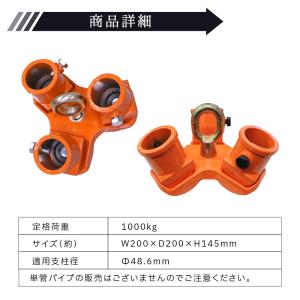 三脚ヘッド 1t 吊り上げ 吊り下げ 適用支柱...の詳細画像4