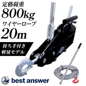 Bestanswer（ベストアンサー） ハンドウインチ ウインチ チルホール
