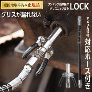 グリスガン グリースガン ノズル カプラー ホースセット ロッククランプ式 注油器 グリース注入器 ノズルヘッド グリスカプラー 車 バイク｜ベストアンサーの宝ショップ