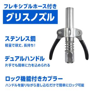 グリスガン グリースガン ノズル カプラー ホ...の詳細画像2