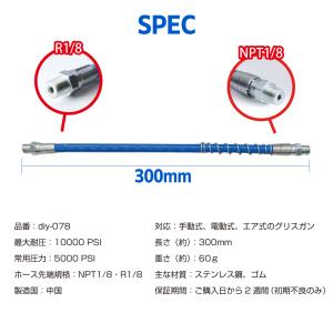 グリースガン用 変換ホース ノズル ホース グ...の詳細画像5