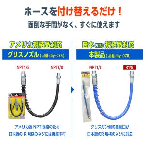 グリースガン用 変換ホース ノズル ホース グ...の詳細画像2