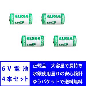 6V 電池 4LR44 アルカリ電池 4本セット