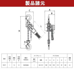 レバーホイスト 1t 4台セット 1.5m 1...の詳細画像5
