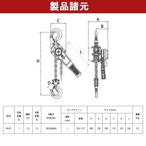 レバーホイスト 1t 1.5m 1000kg ...の詳細画像5