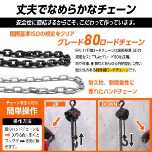 手動式チェーンブロック 0.5t 6m 吊り上...の詳細画像4