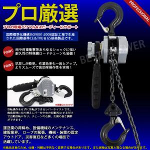 レバーホイスト 500kg 1.5m 0.5t...の詳細画像2