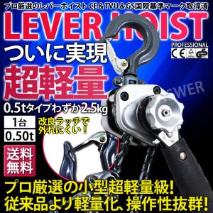 レバーホイスト 500kg 1.5m 0.5t...の詳細画像1