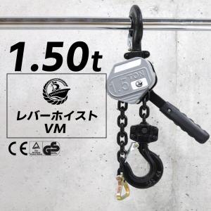 Bestanswer（ベストアンサー） レバーホイスト 4台 軽量 1.6t 1.5m