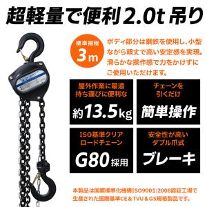 手動式チェーンブロック 2t軽量 小型 VT ...の詳細画像1