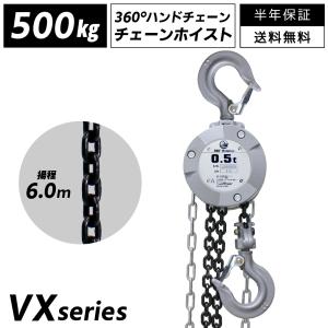 チェーンブロック 500kg 360度回転 6m...の商品画像