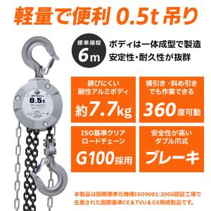 チェーンブロック 500kg 360度回転 6...の詳細画像1