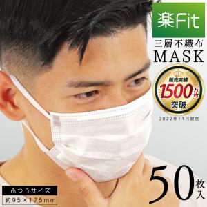 マスク 不織布マスク 50枚 耳が痛くならない 平紐6mm オメガタイプ プリーツ 3層構造 花粉