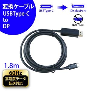スマホ 映す 変換アダプター USB typeC to DP Display Port