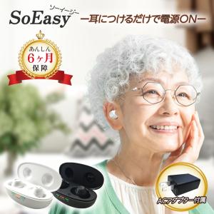 集音器 高齢者 使いやすい 耳穴式  充電式 コンパクト