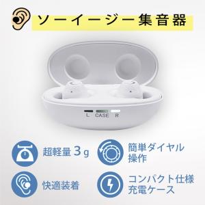 集音器 高齢者 使いやすい 耳穴式 充電式 コ...の詳細画像1