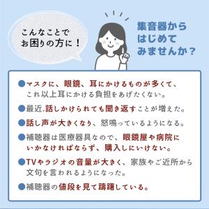 集音器 高齢者 使いやすい 耳穴式 充電式 コ...の詳細画像2
