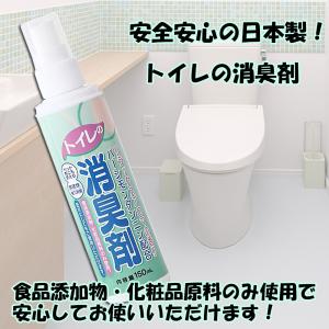 ペットにも使える トイレ 消臭剤 日本製 消臭スプレー 150ml トイレ おしっこ ニオイ消し 臭い 匂い 悪臭 悩み 生活用品 芳香剤 掃除 おそうじ 赤ちゃん おむつ 最安値 価格比較 Yahoo ショッピング 口コミ 評判からも探せる