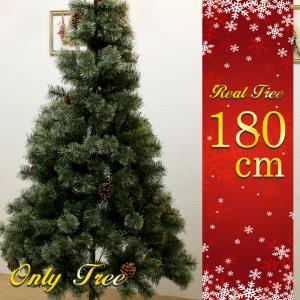 クリスマスツリー クリスマス ヌードツリー おしゃれ 180ｃｍ 北欧 ornament Xmas 電飾 ツリー ドイツ 白 赤 簡単