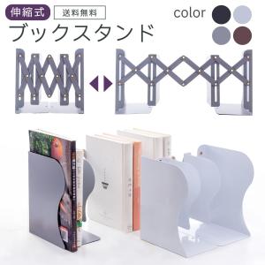 アイアン本棚、ブックスタンド 1,800円〜】ブックスタンド | SULK 本立て 文庫本 読書 本グッズ 本