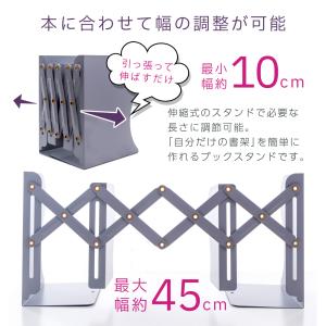 ブックスタンド 伸縮 書見台 卓上 おしゃれ ...の詳細画像2