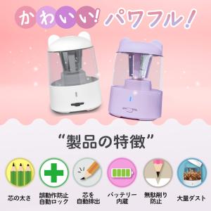 鉛筆削り 電動 こども 充電式 USB 子供 ...の詳細画像3