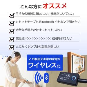 Bluetooth 送信機 トランスミッター ...の詳細画像1
