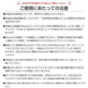 Bluetooth 送信機 トランスミッター ...の詳細画像4