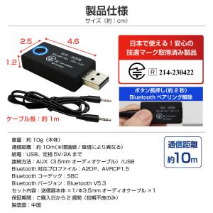 Bluetooth 送信機 トランスミッター ...の詳細画像5