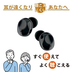 集音器 充電式 ワイヤレス 楽聴 ベストアンサ...の詳細画像1