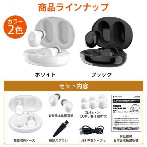 集音器 充電式 ワイヤレス 楽聴 ベストアンサ...の詳細画像2