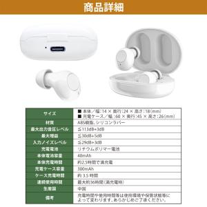 集音器 充電式 ワイヤレス 楽聴 ベストアンサ...の詳細画像3