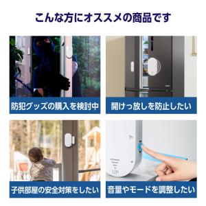 防犯アラーム 窓 ドア 防犯ブザー 大音量 1...の詳細画像2