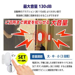 防犯アラーム 窓 ドア 防犯ブザー 大音量 1...の詳細画像3