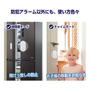 防犯アラーム 窓 ドア 防犯ブザー 大音量 1...の詳細画像5